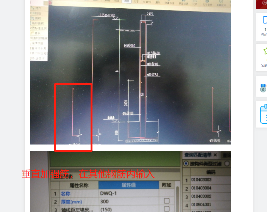 建筑行业快速问答平台-答疑解惑