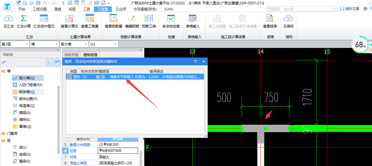 汇总计算