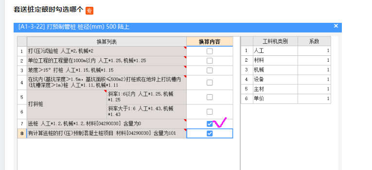 桩