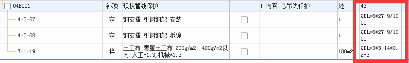 型钢重量