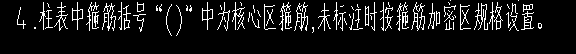 加密区
