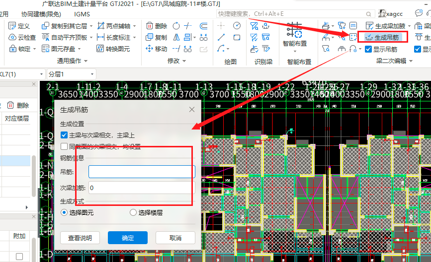 箍筋