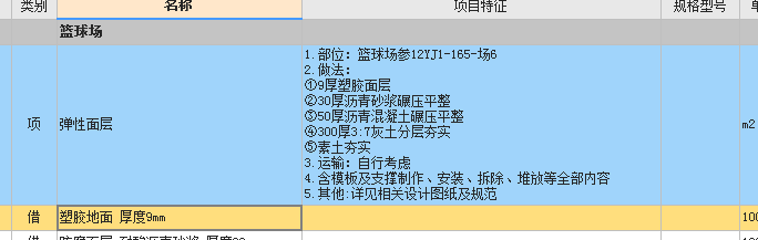 机的材料