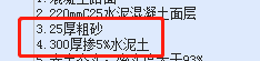 子目