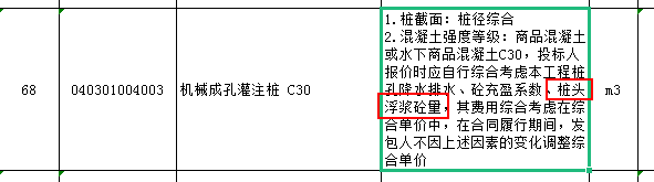 桩