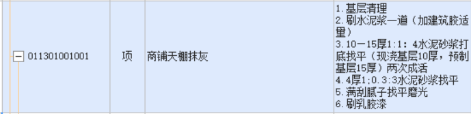 定额