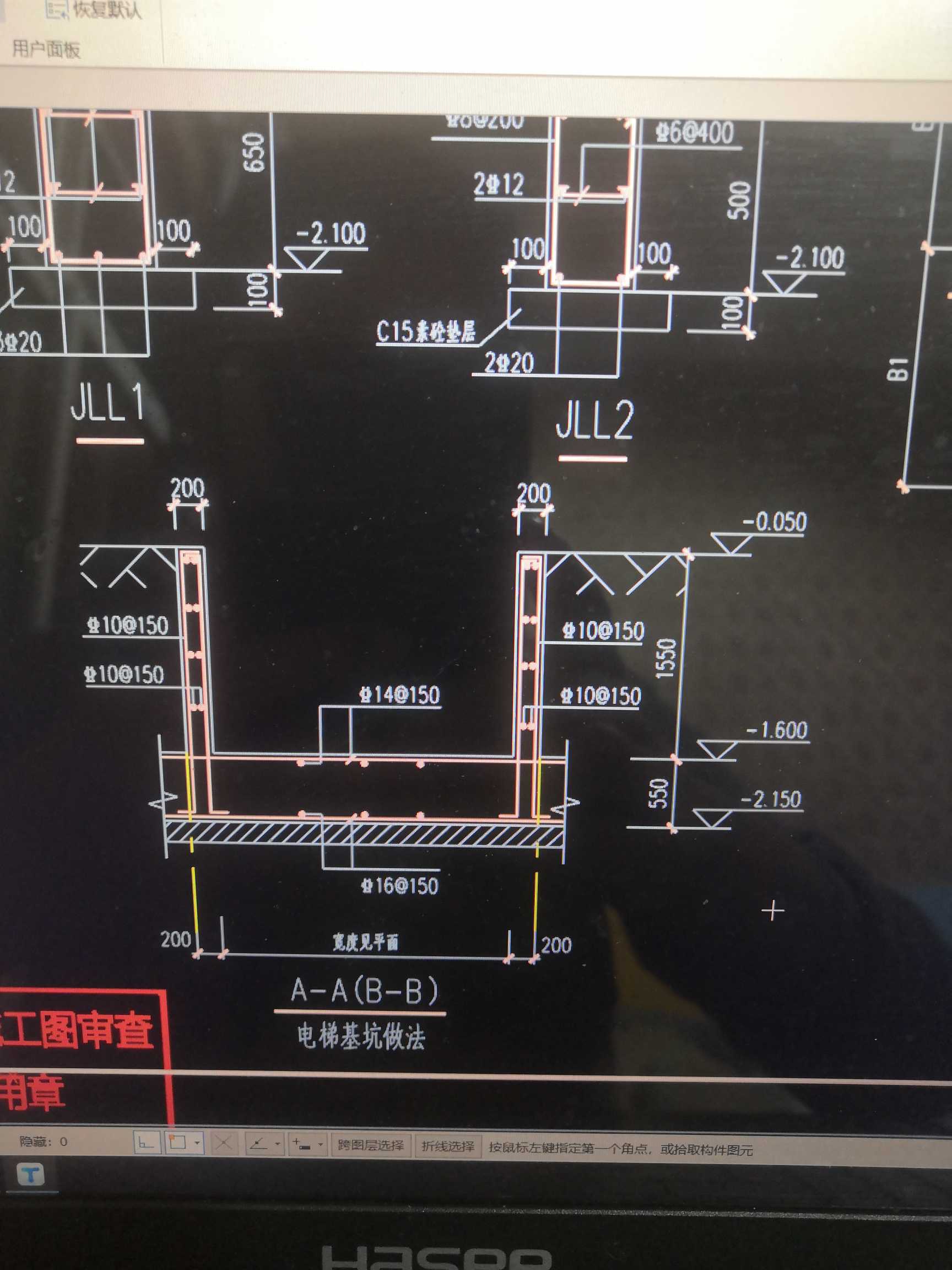 筏板