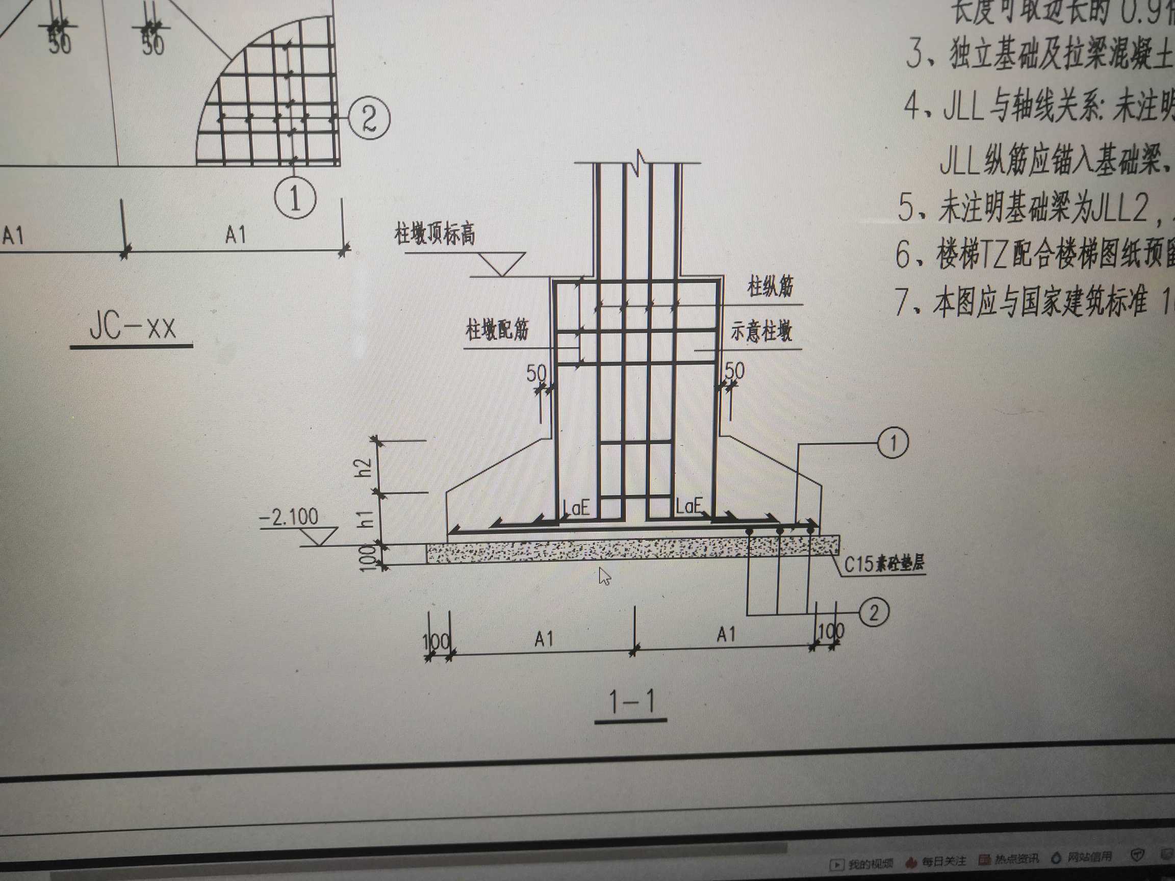 墩