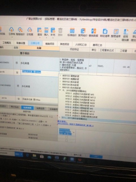 換算