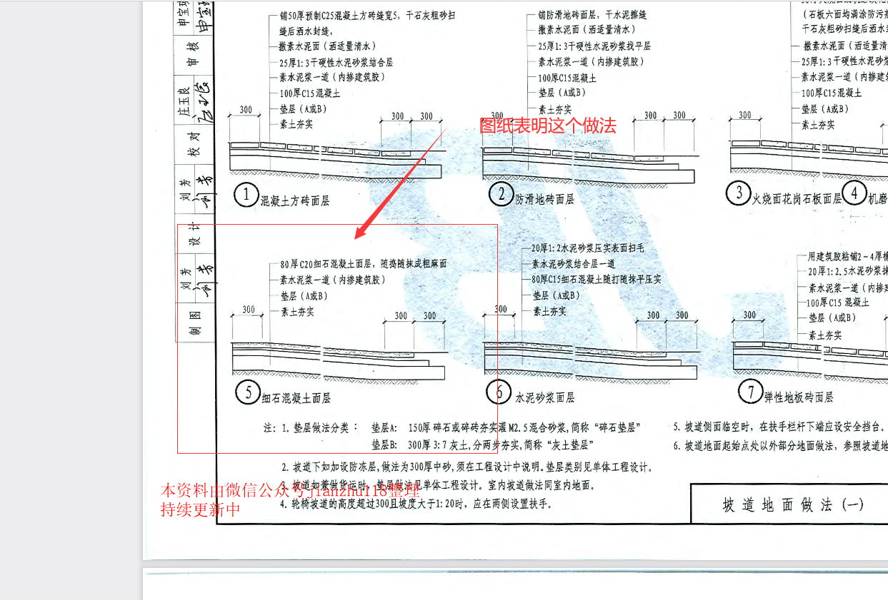 坡道