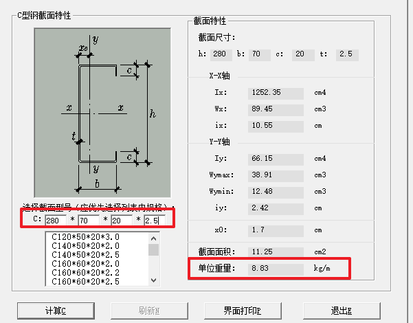 框柱