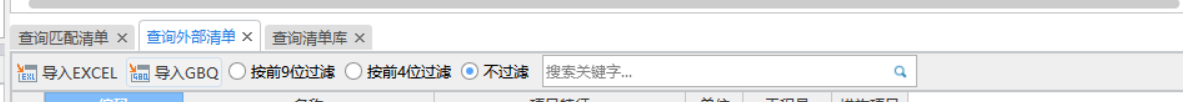 没有定额库