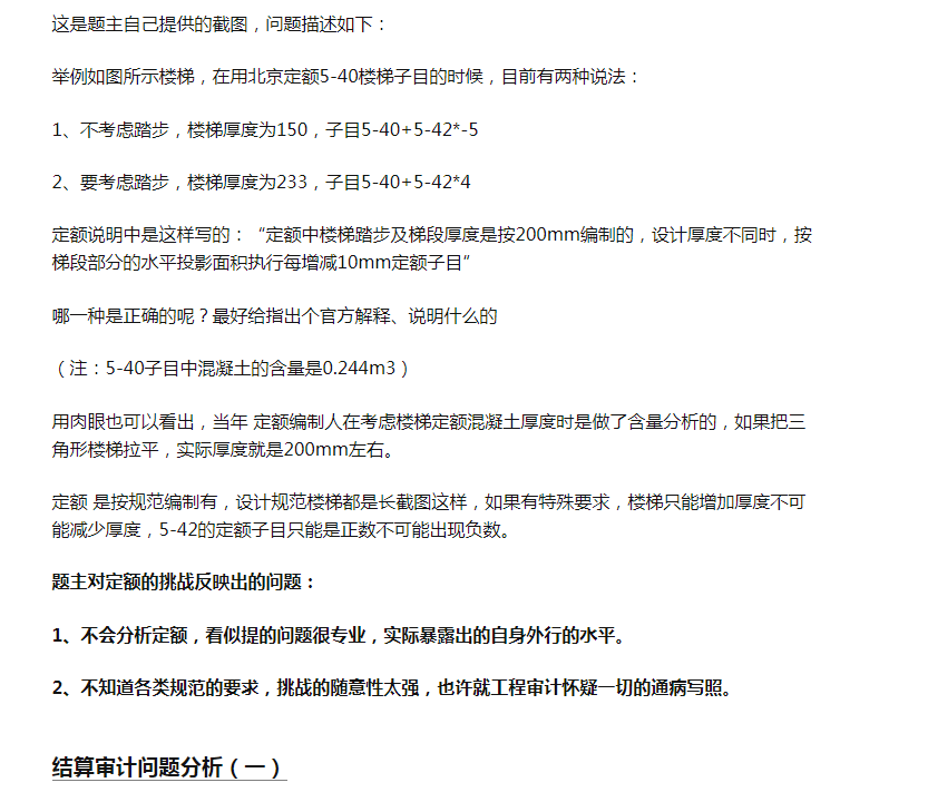 建筑行业快速问答平台-答疑解惑