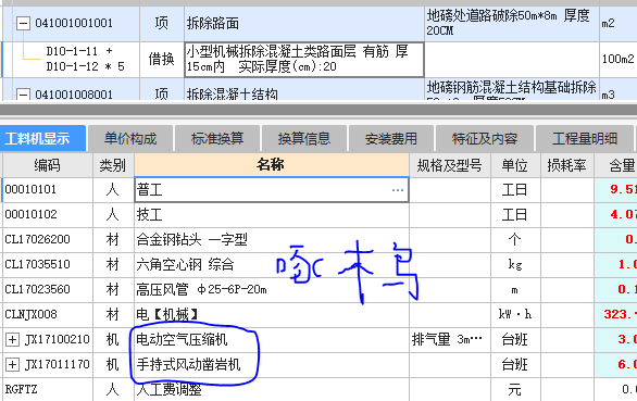 水簸箕套什么定额图片