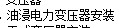 开关柜