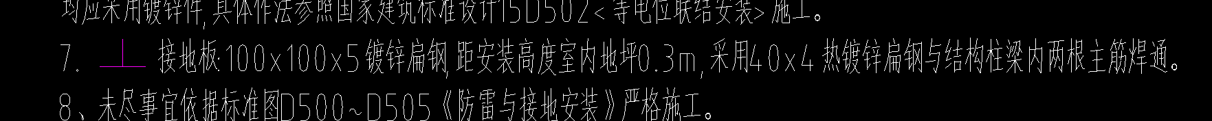 镀锌