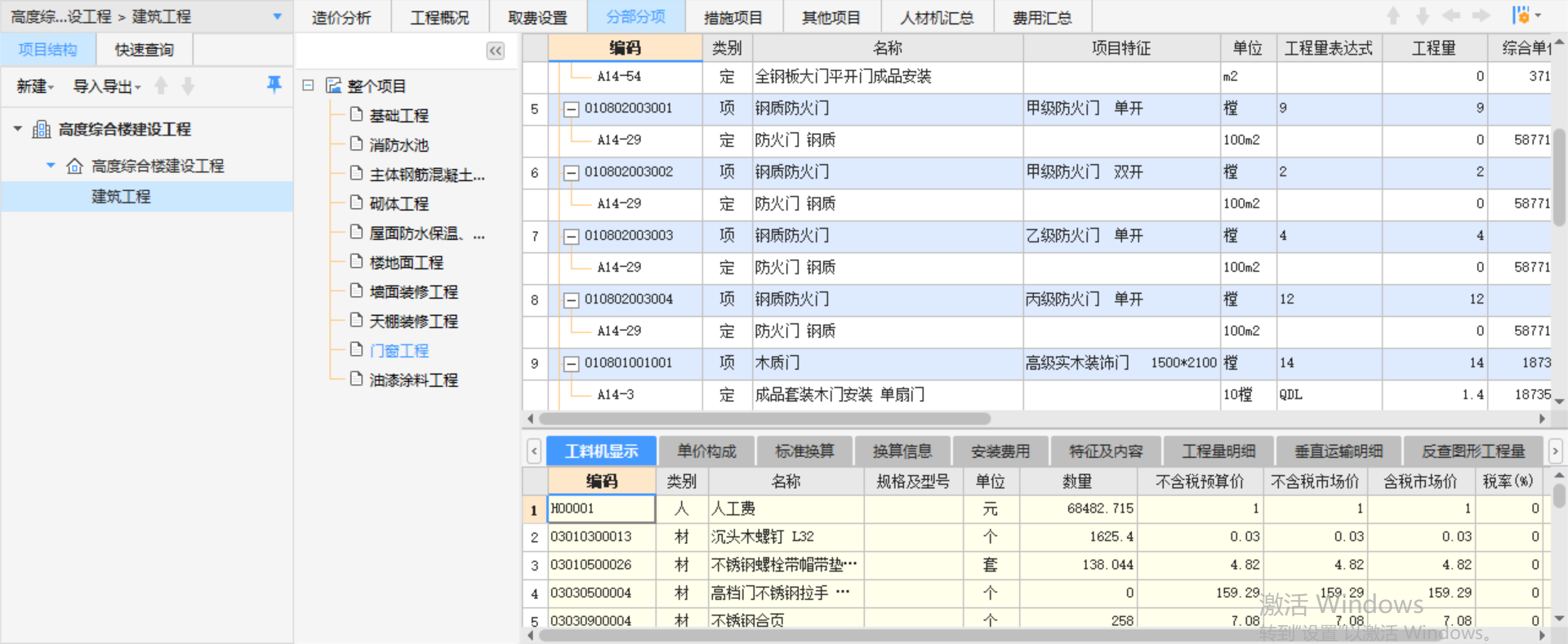 消耗量