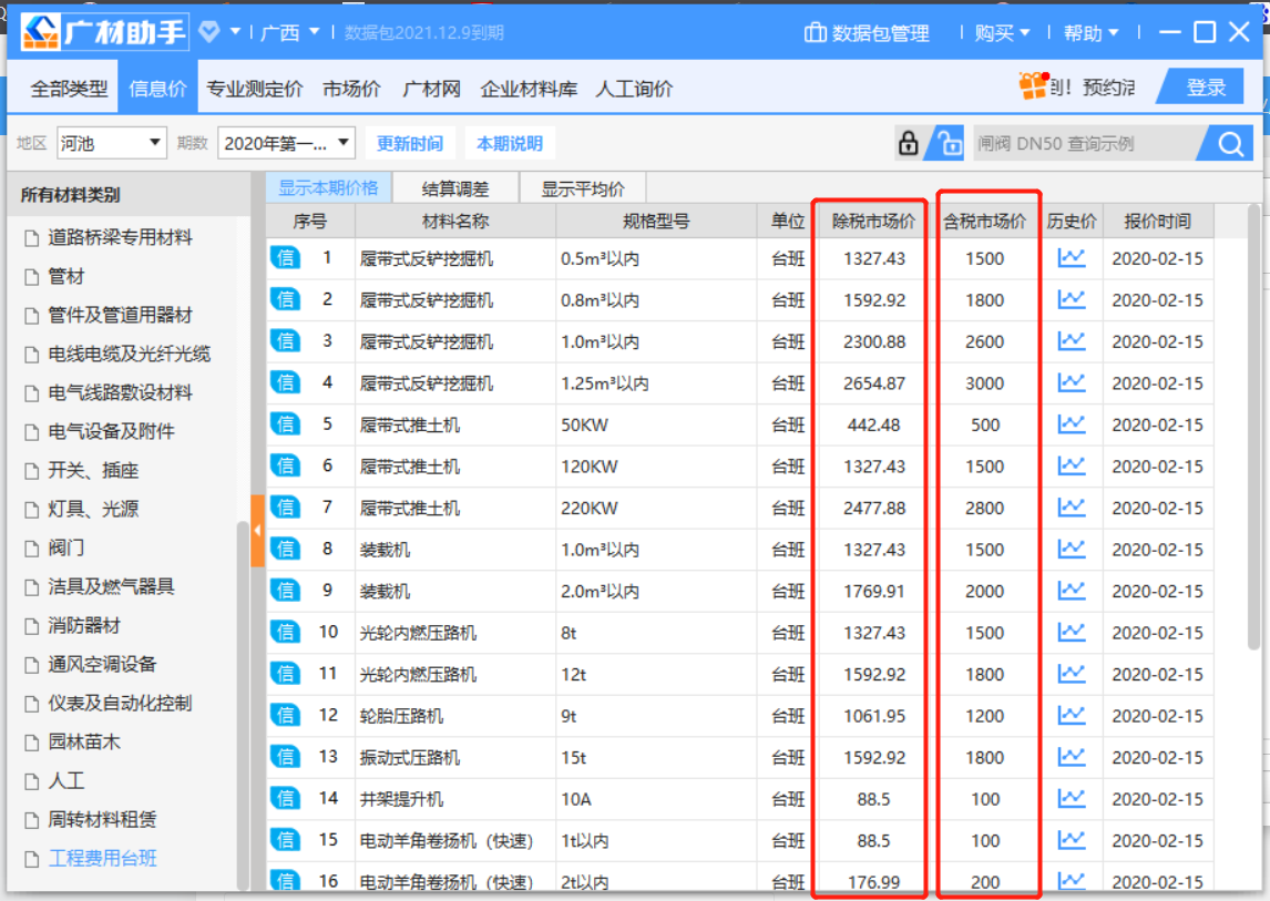 录入