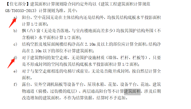 板投影面积