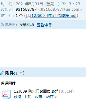 12j609图集