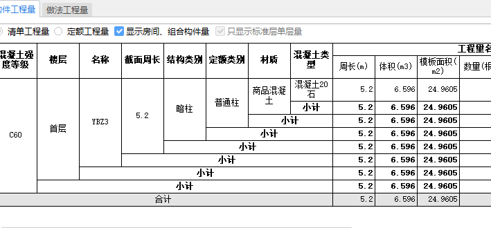 墙模板