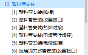 管径