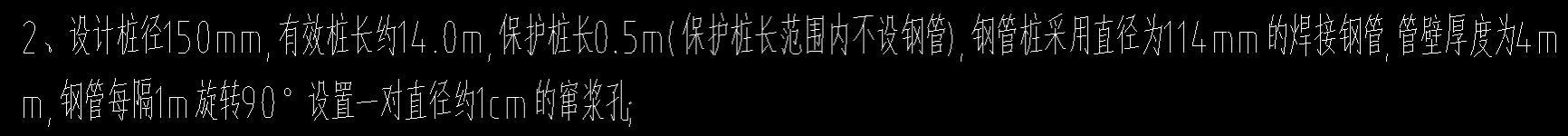 樁