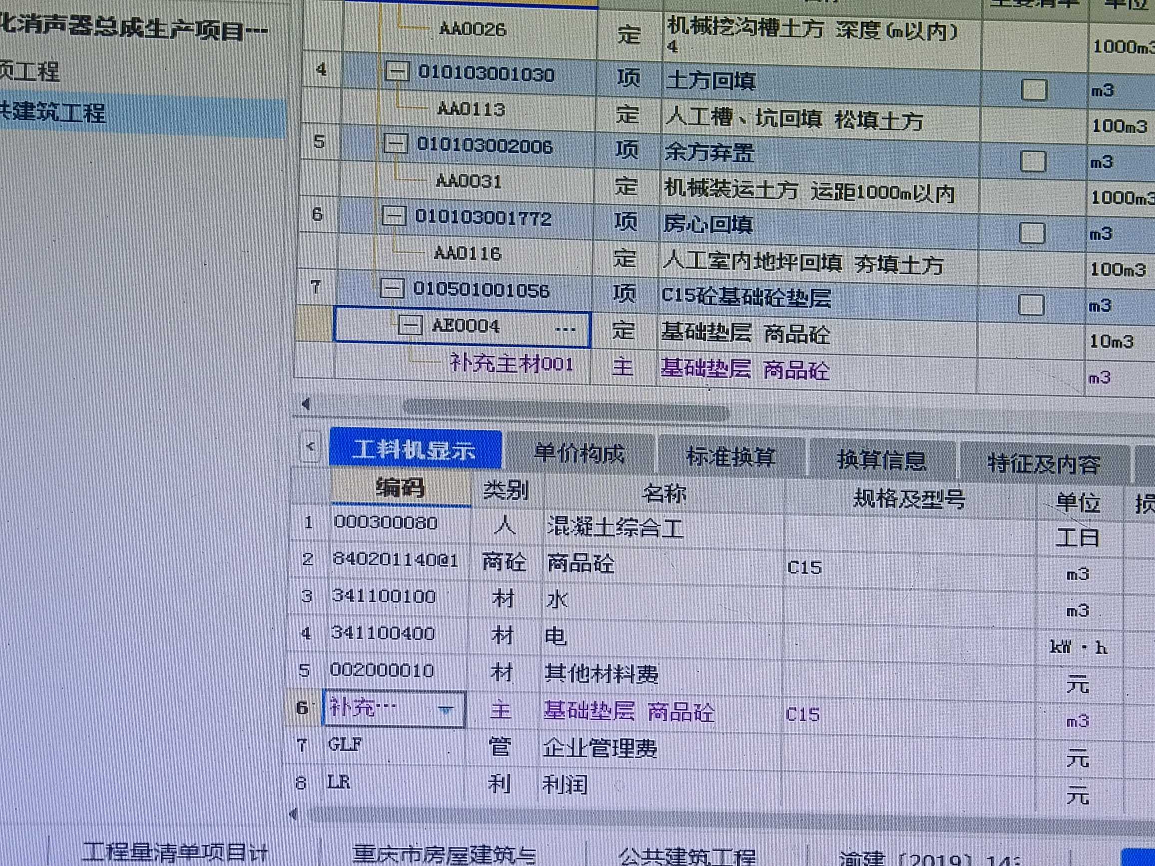 定額