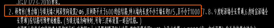 砌体加筋