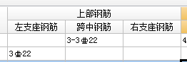 左支座钢筋