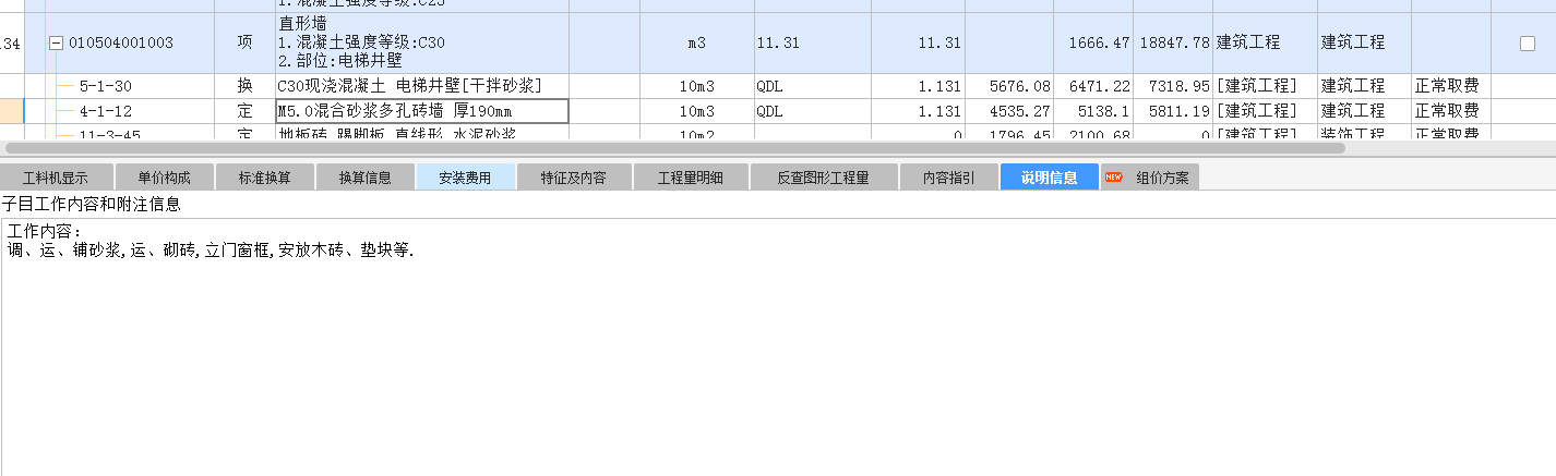 12定额