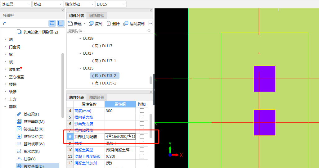 柱间