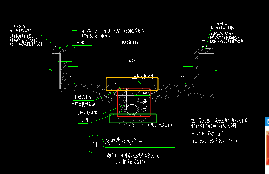 筏板基础