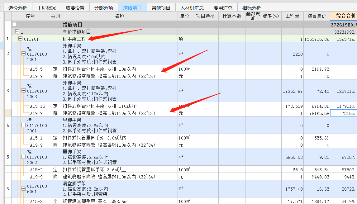 超高降效