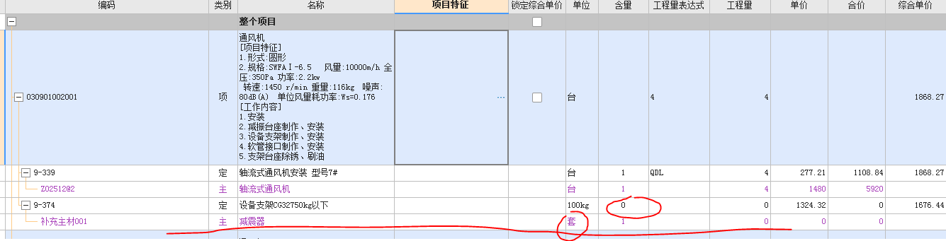 定额
