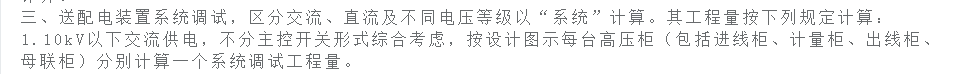 计取