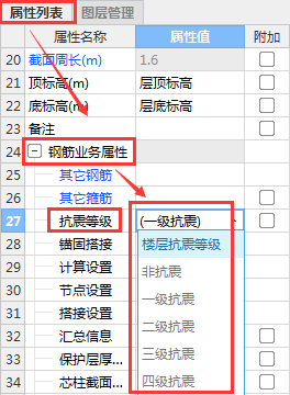 抗震