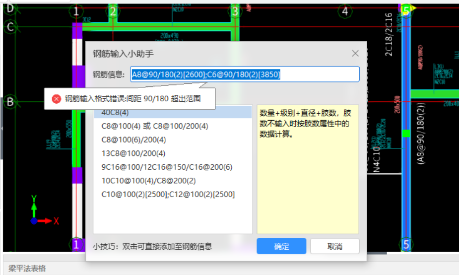 间距超出范围