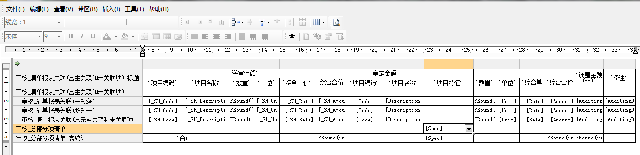 项目特征