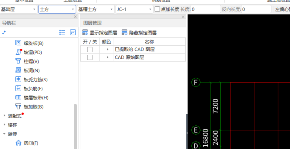 基槽