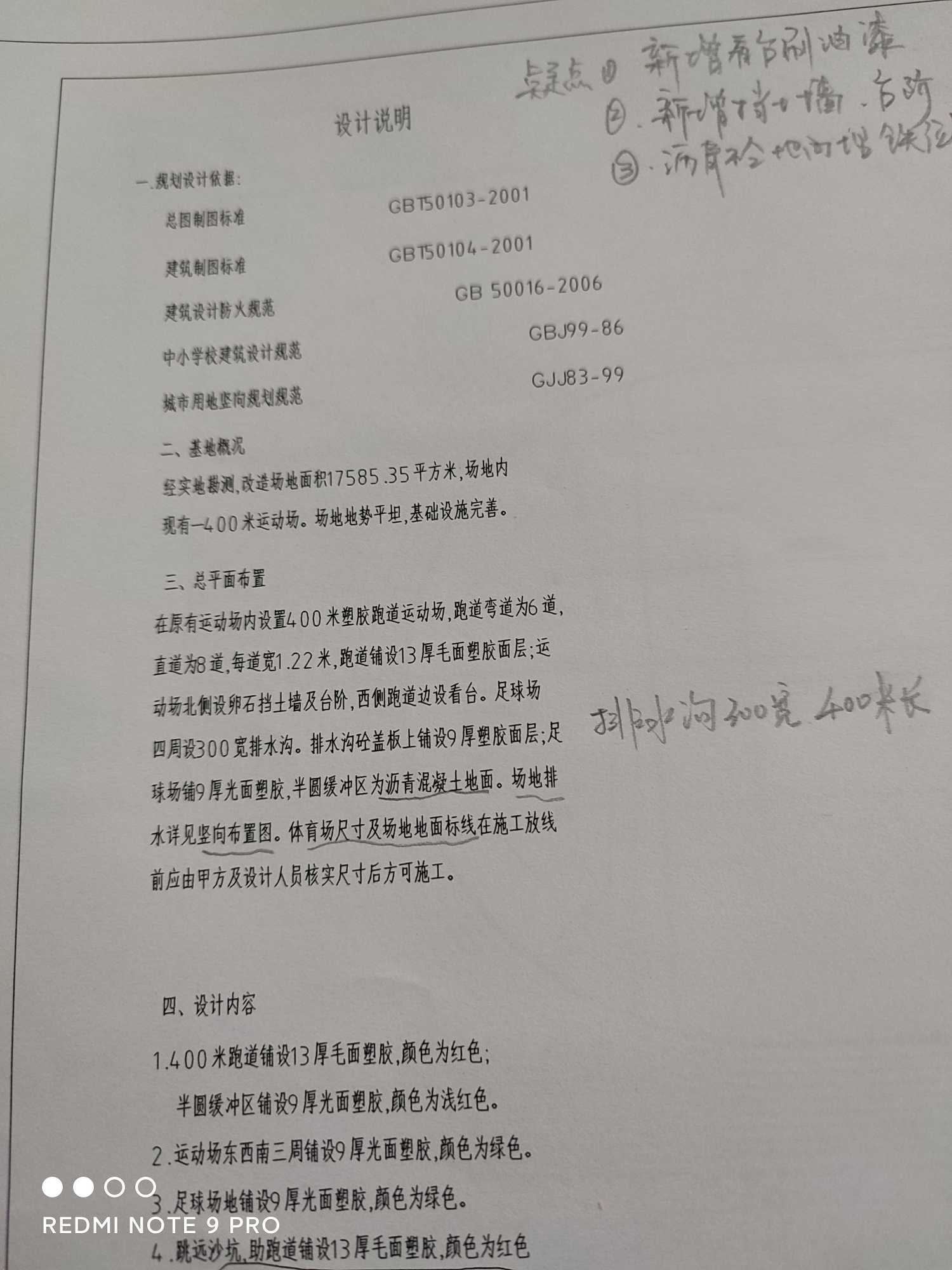 其他工程