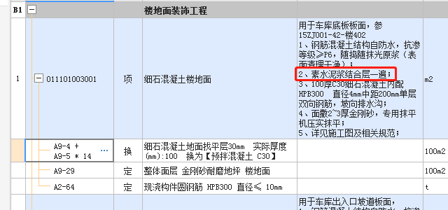 第2條