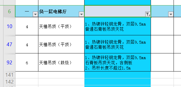 广联达服务新干线