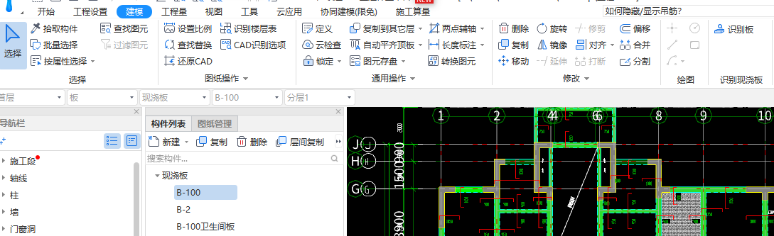 功能区