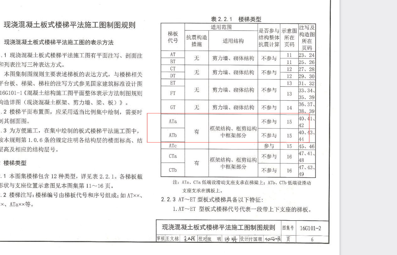 构造