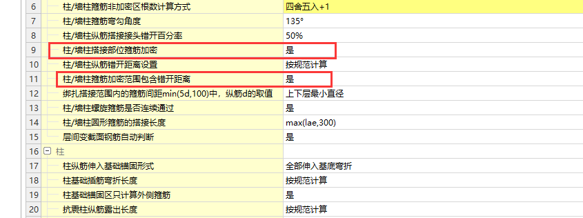 加密间距