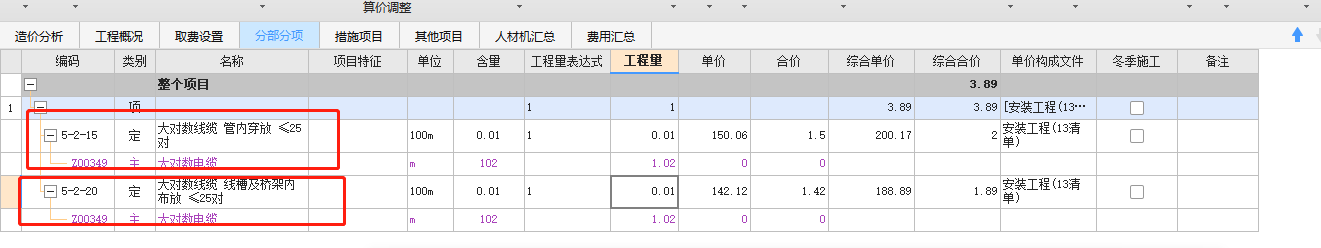 定额