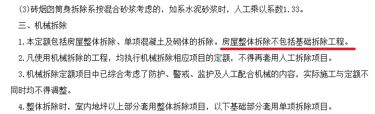 砖混结构
