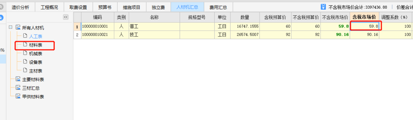 砼