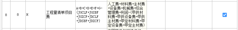 主材价